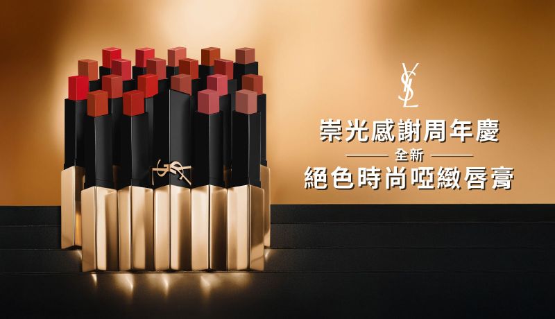 YSL BEAUT&#201;